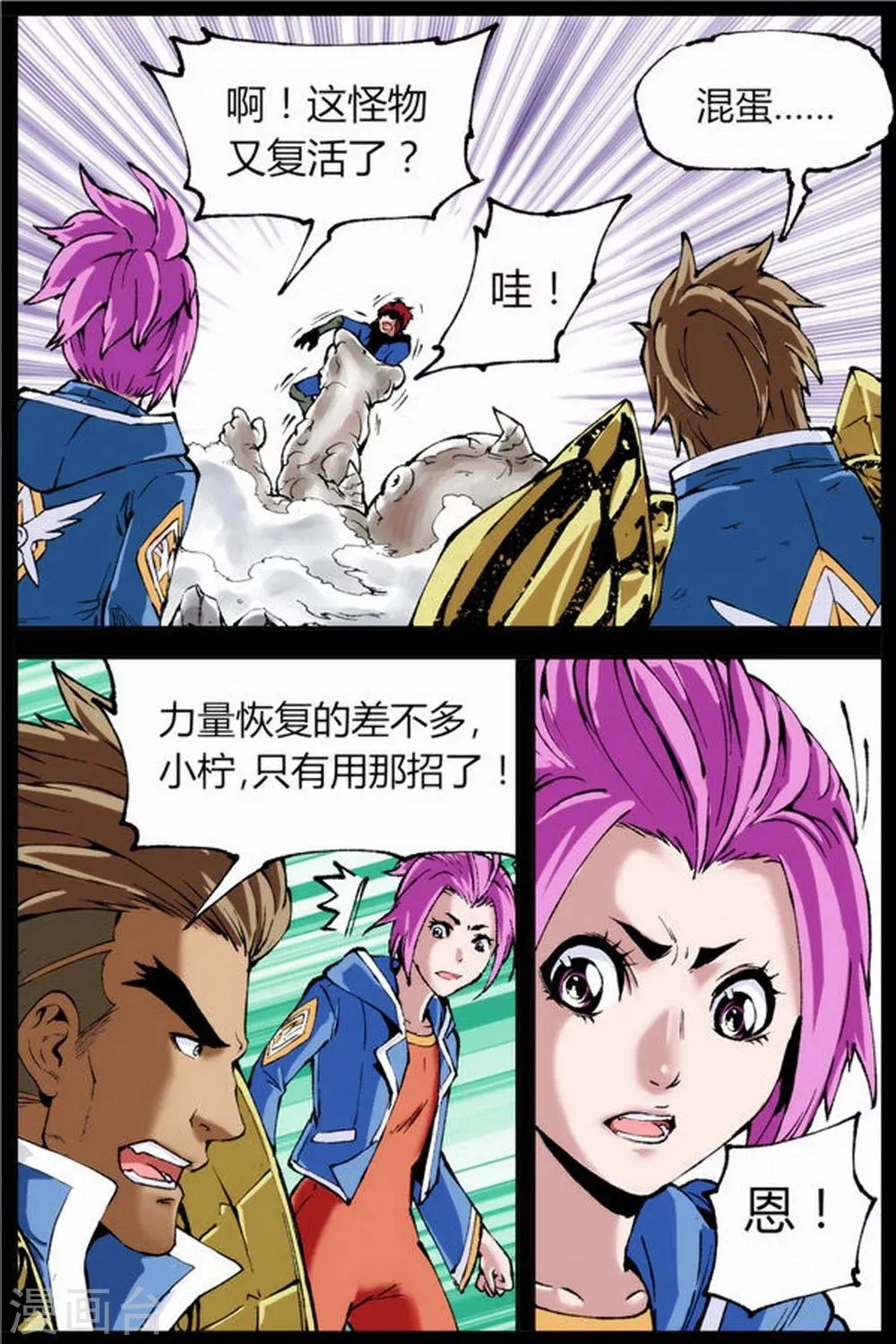 第23话 第1页