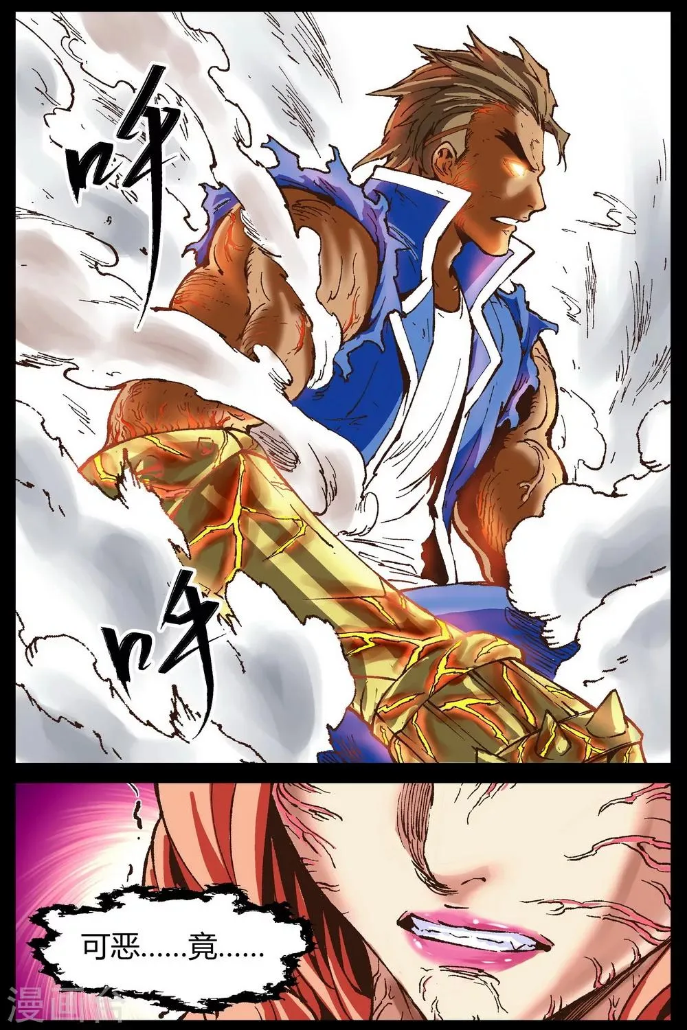 第24话 第2页