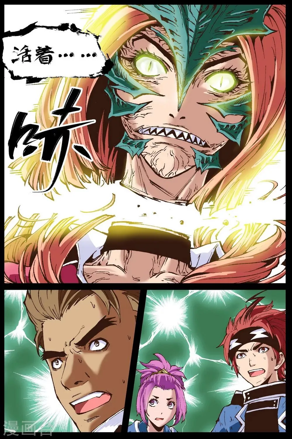 第24话 第5页
