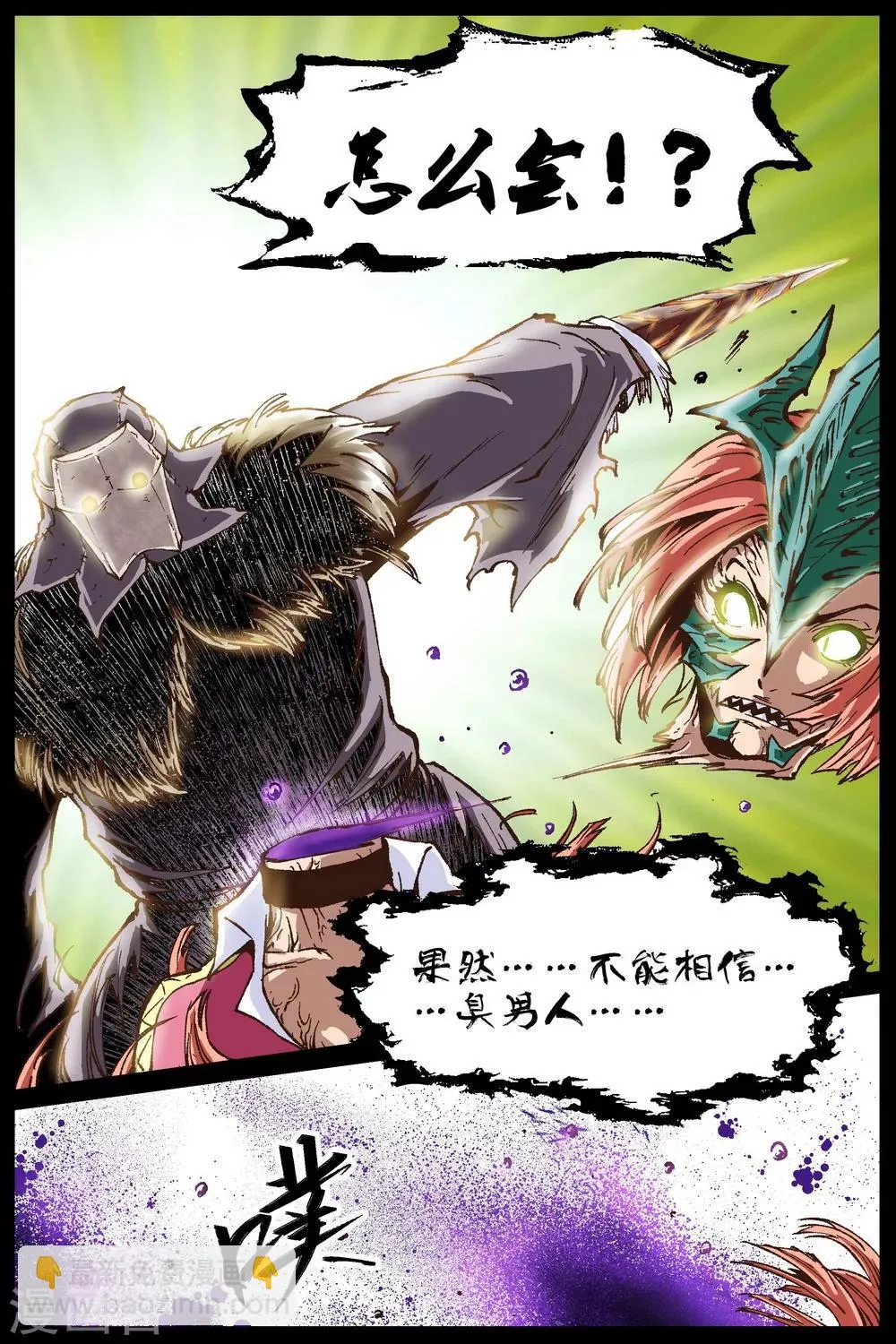 第24话 第7页