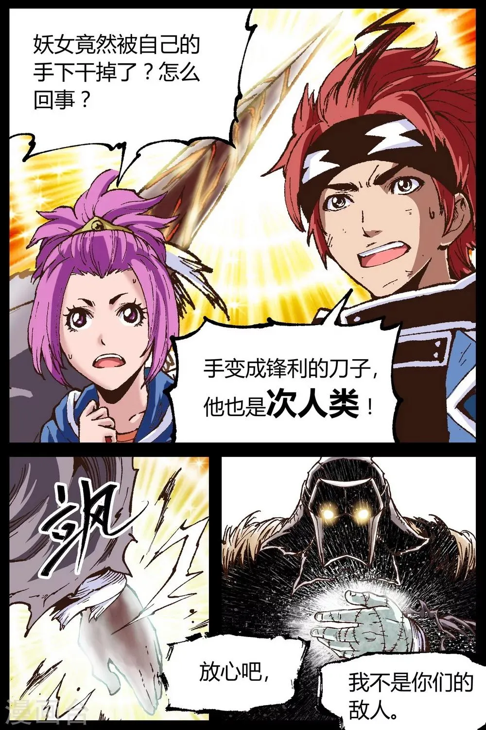 第25话 第1页
