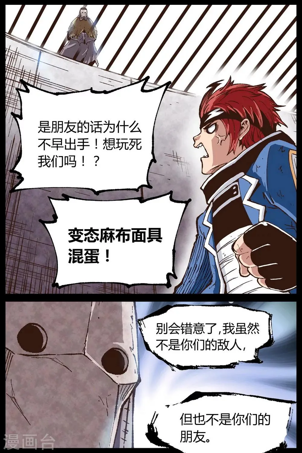第25话 第2页