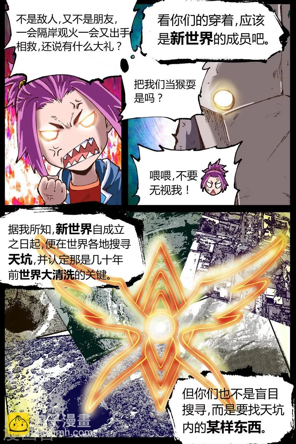 第25话 第4页