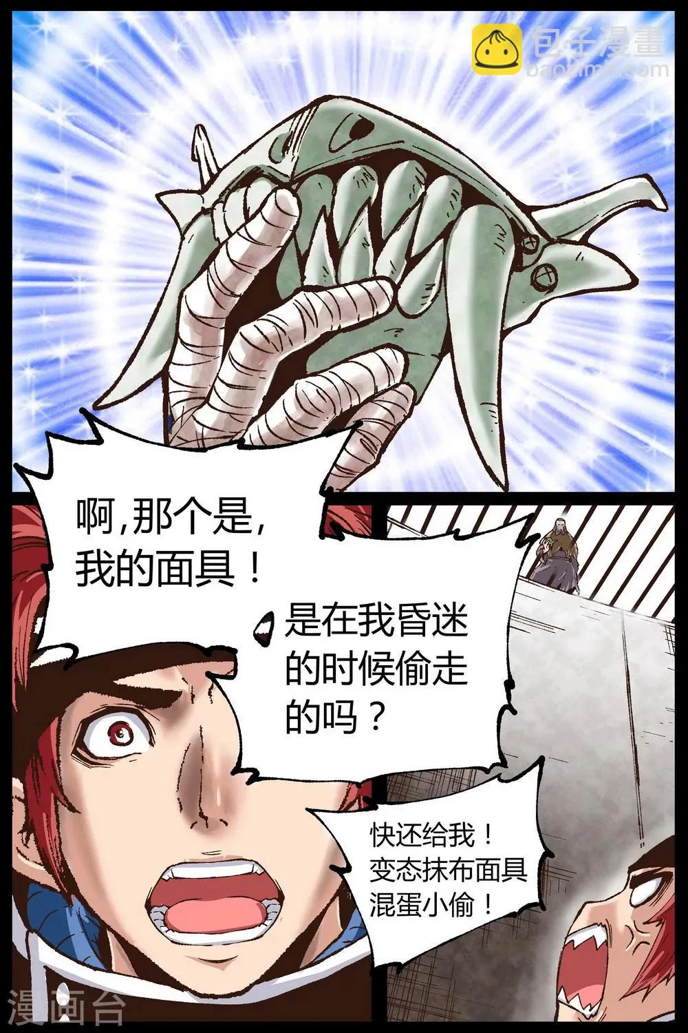 第25话 第7页