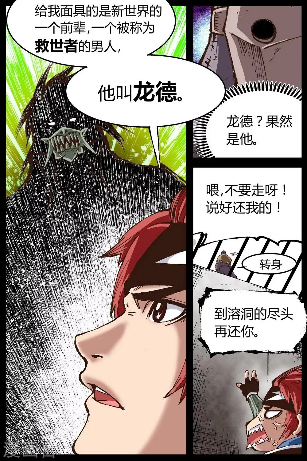 第26话 第1页