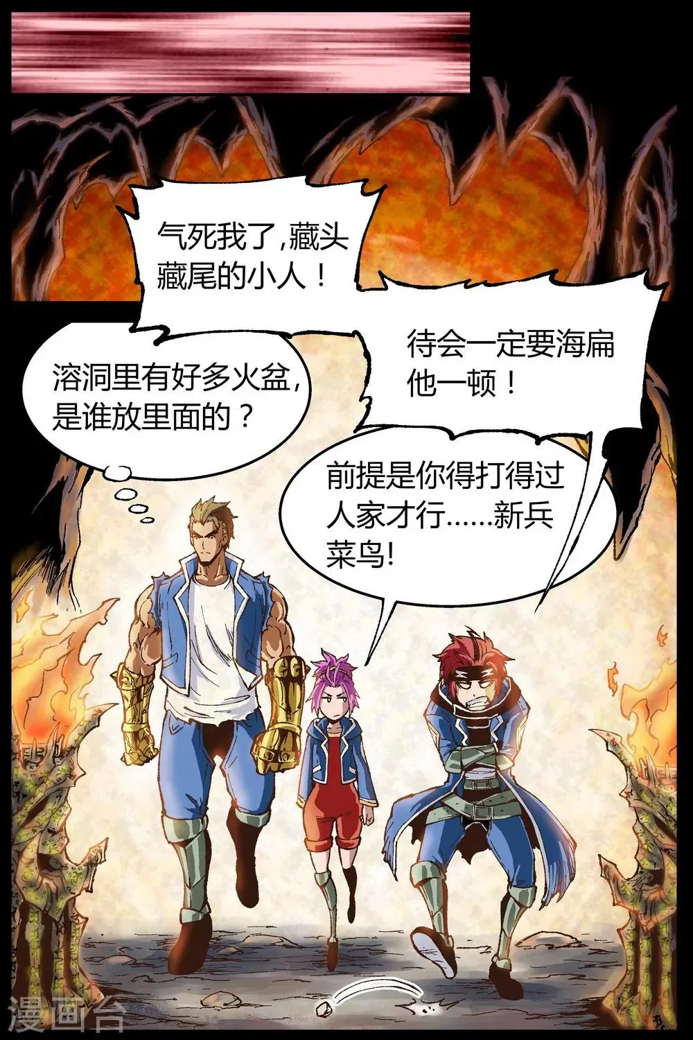 第26话 第2页