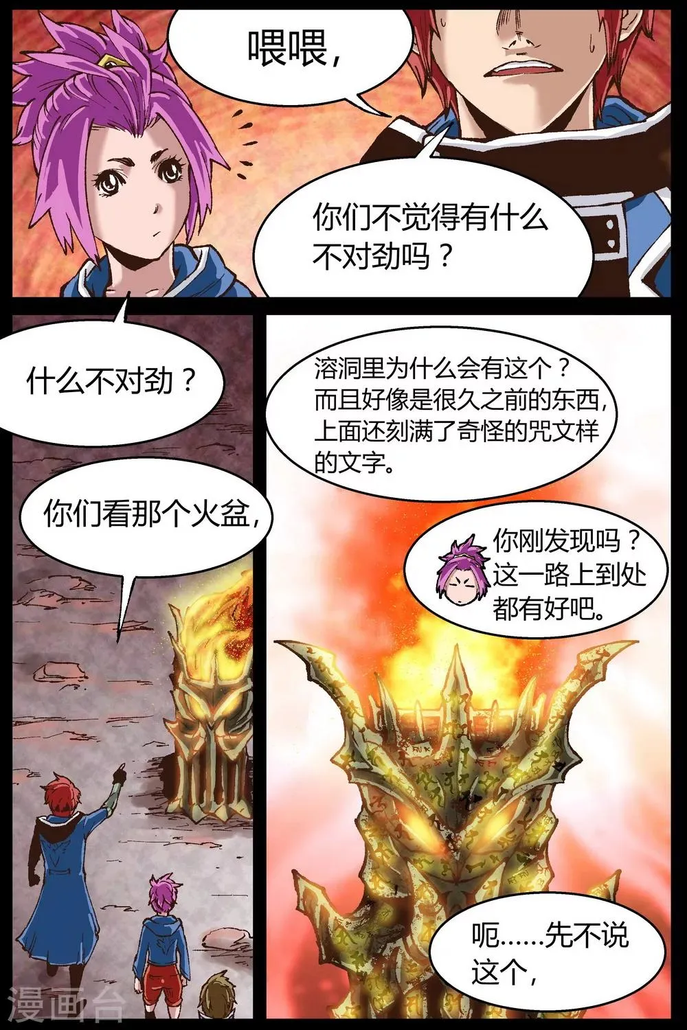 第26话 第4页