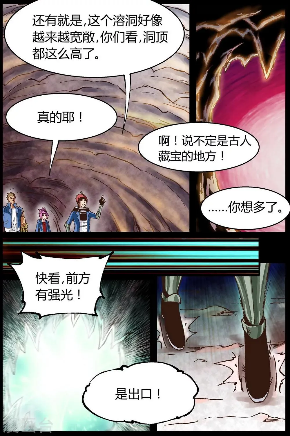 第26话 第5页