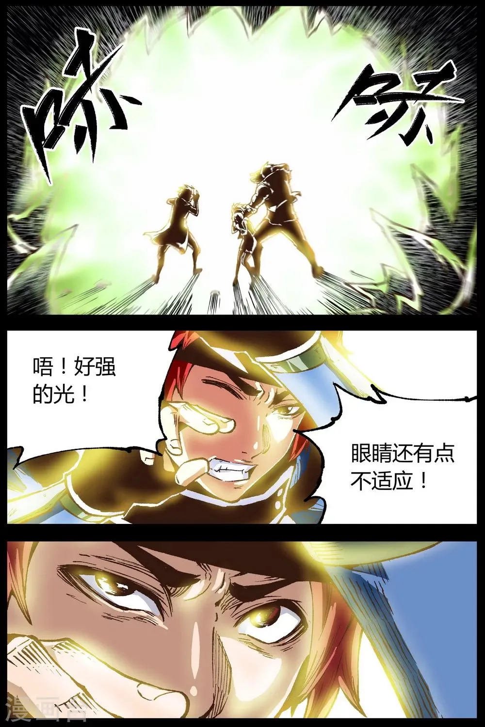 第26话 第6页