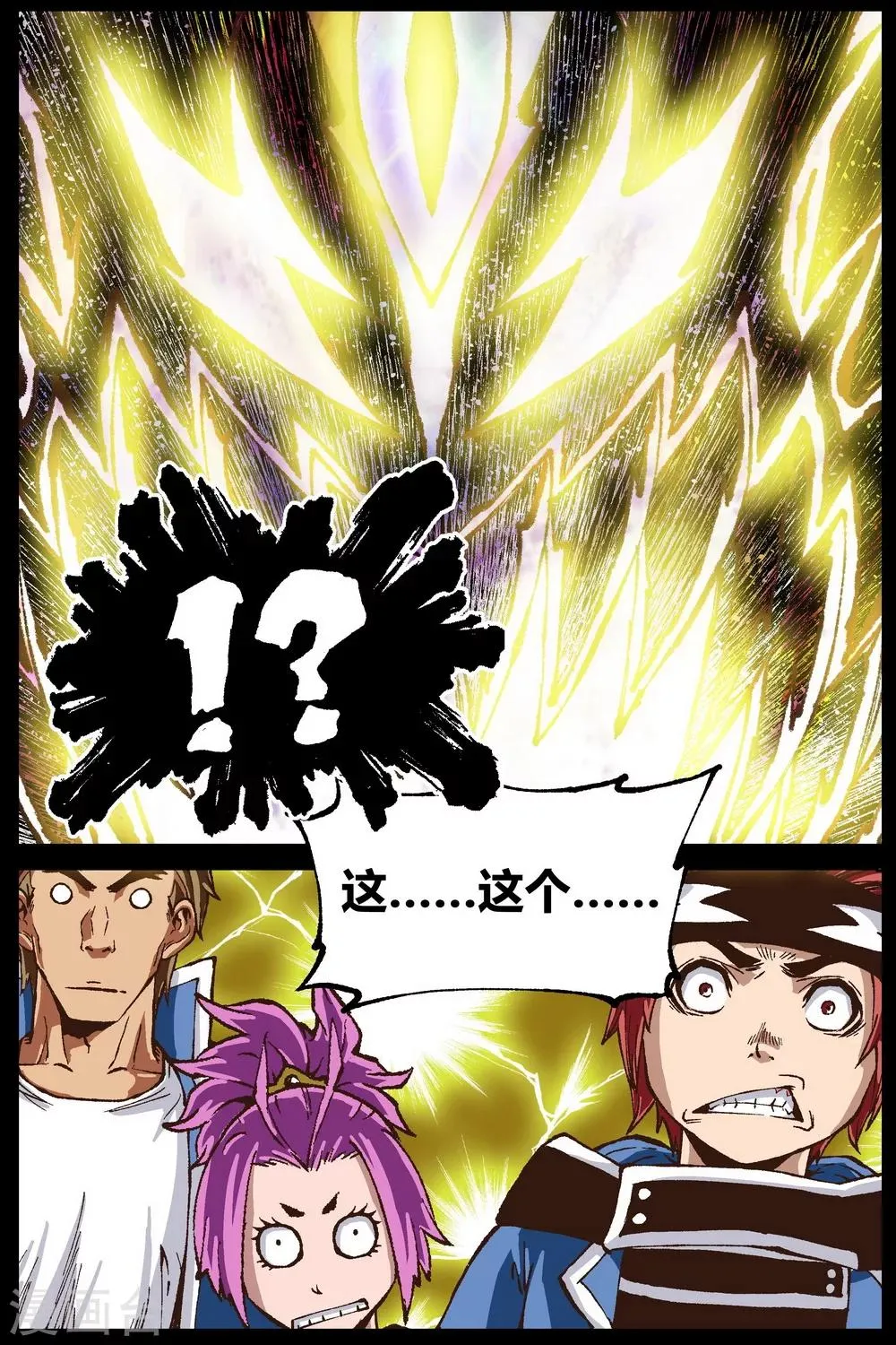 第26话 第7页