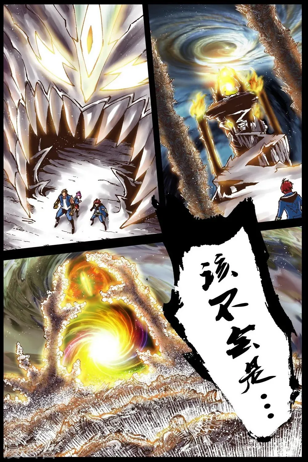 第26话 第8页