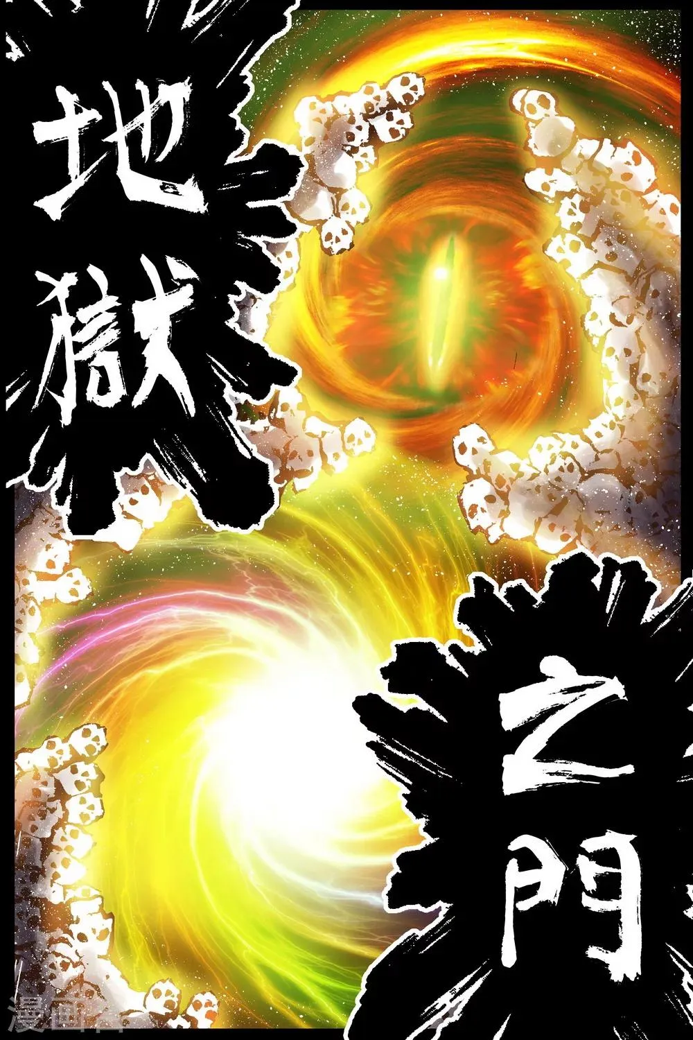 第26话 第9页