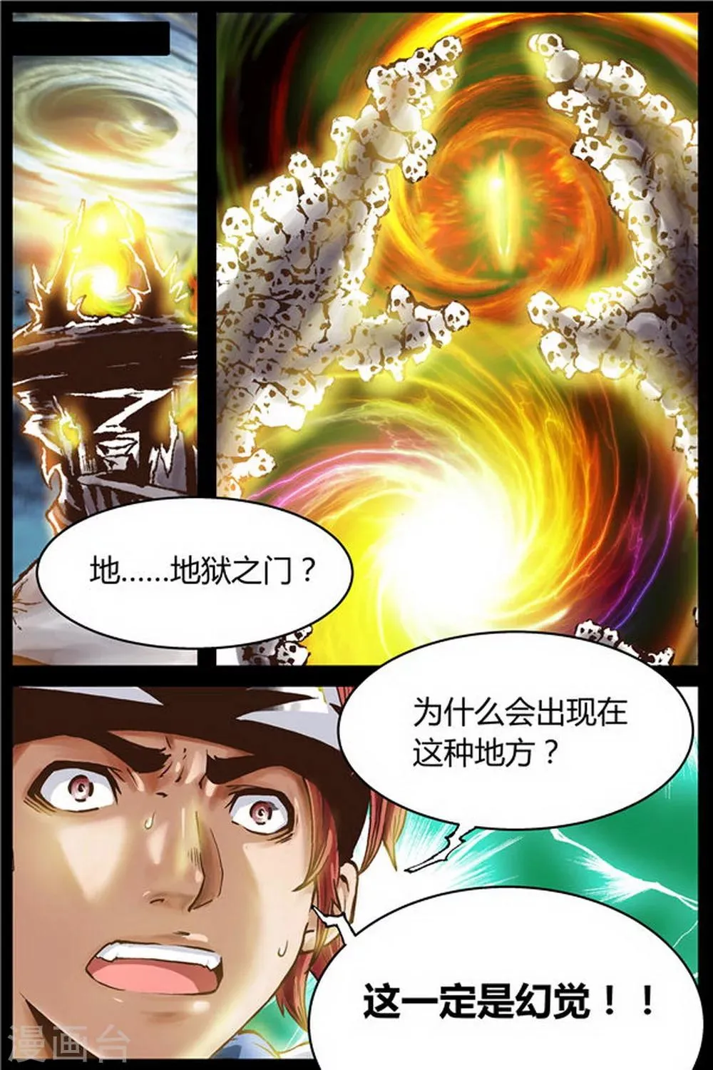 第27话 第1页