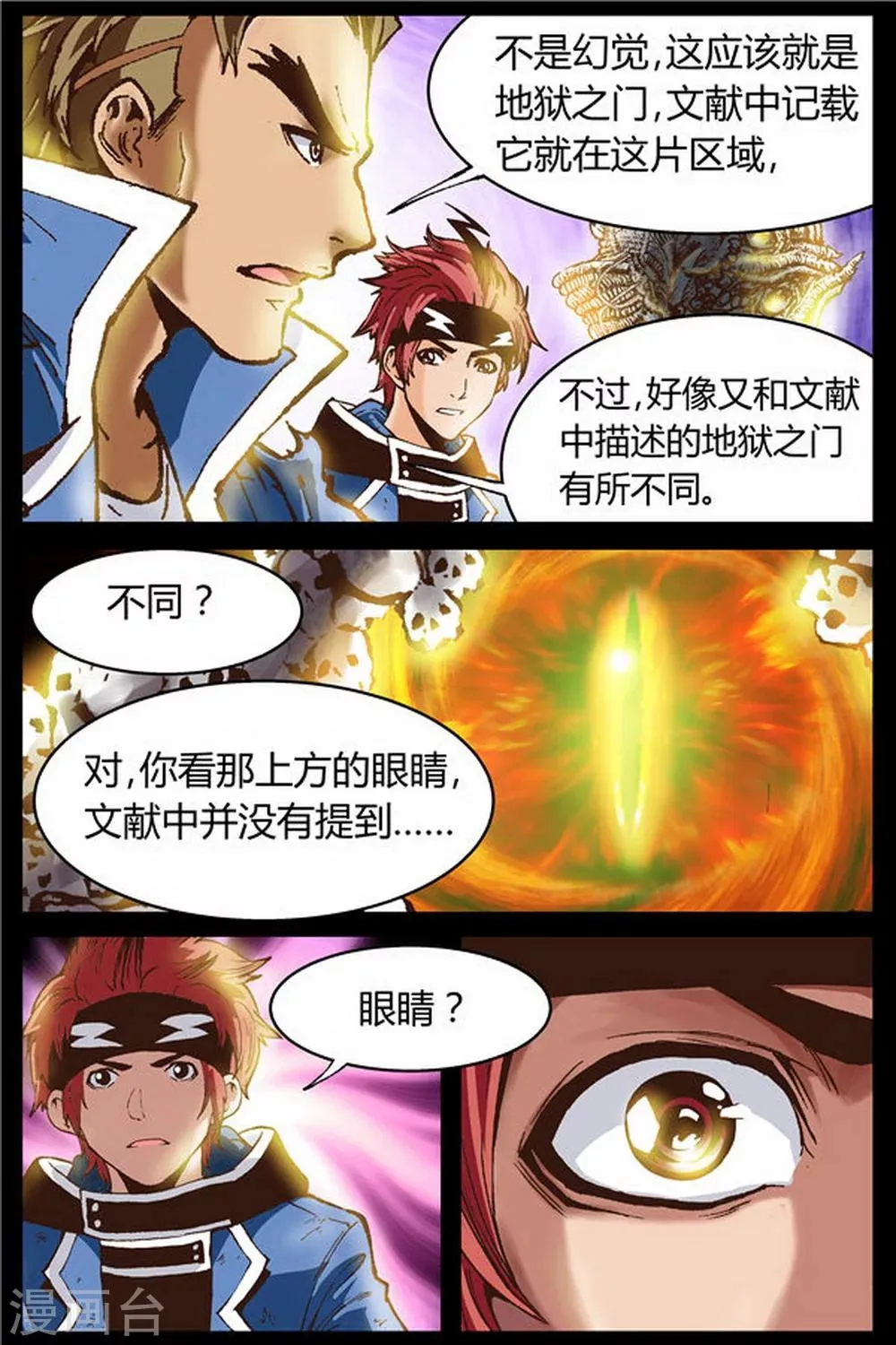 第27话 第2页