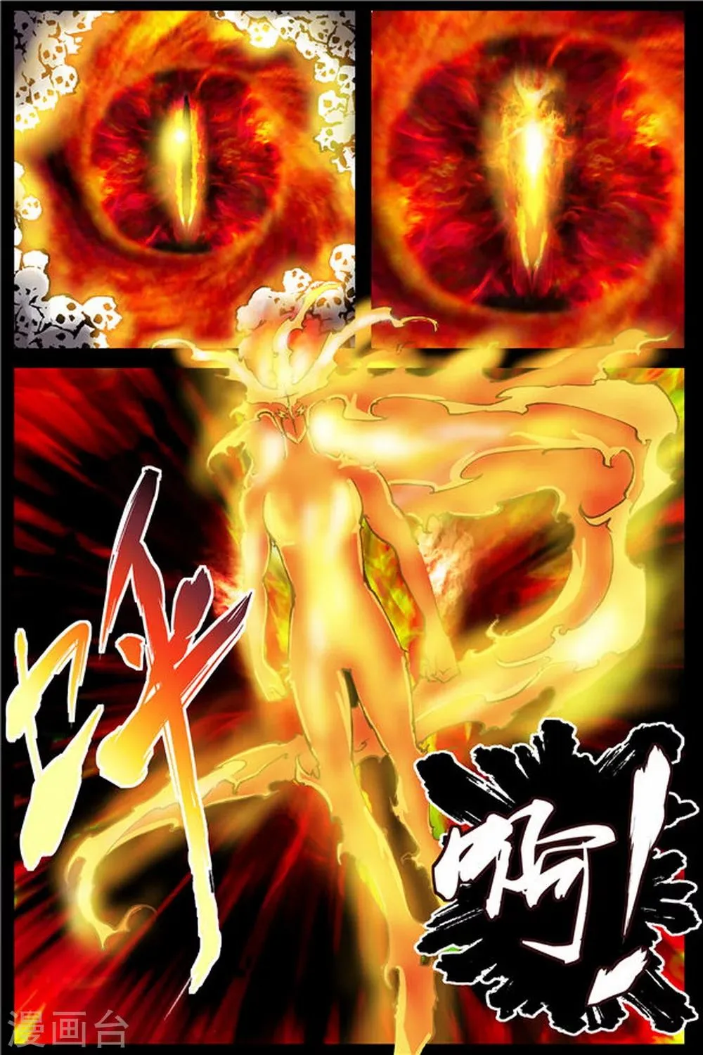 第27话 第3页