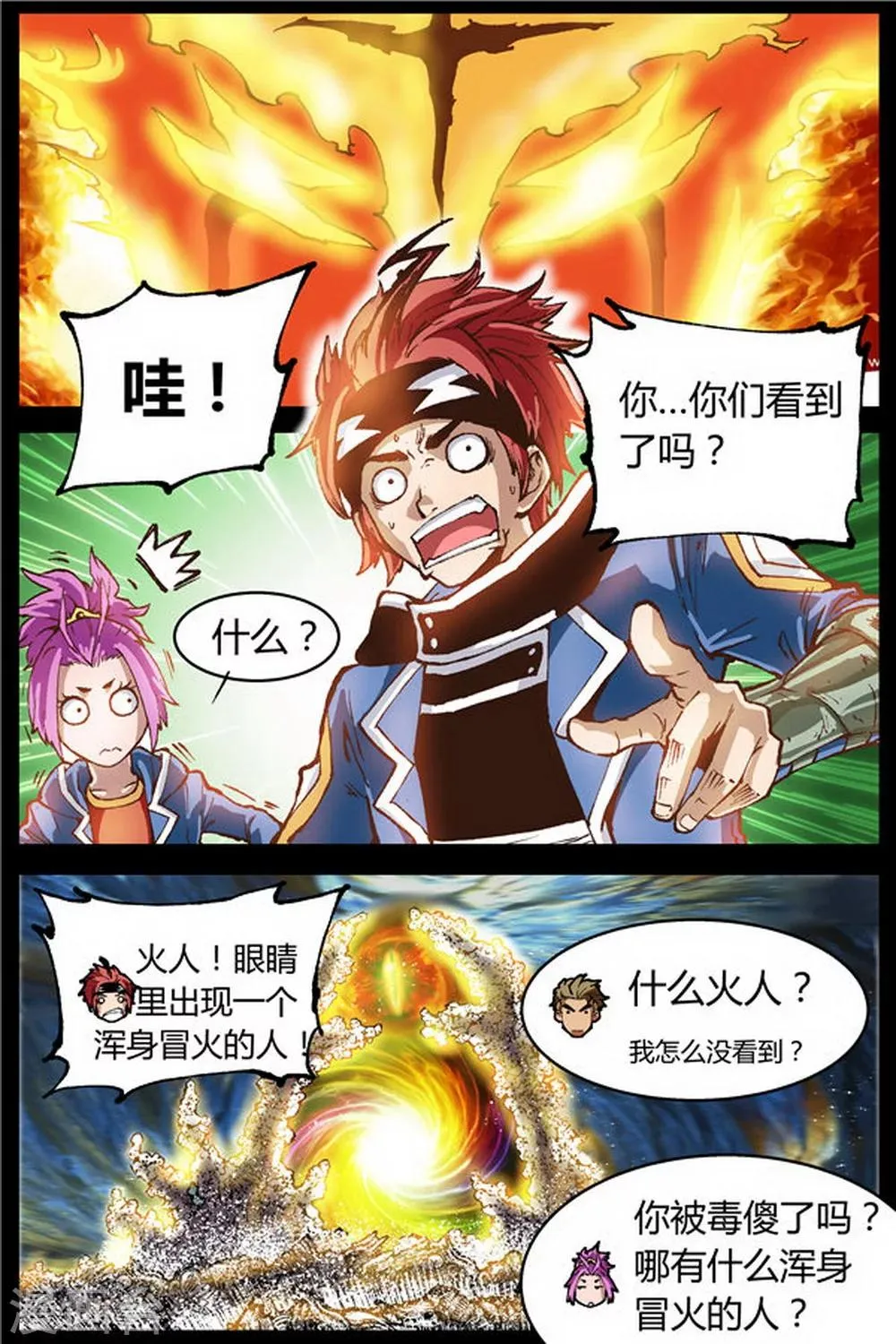第27话 第4页