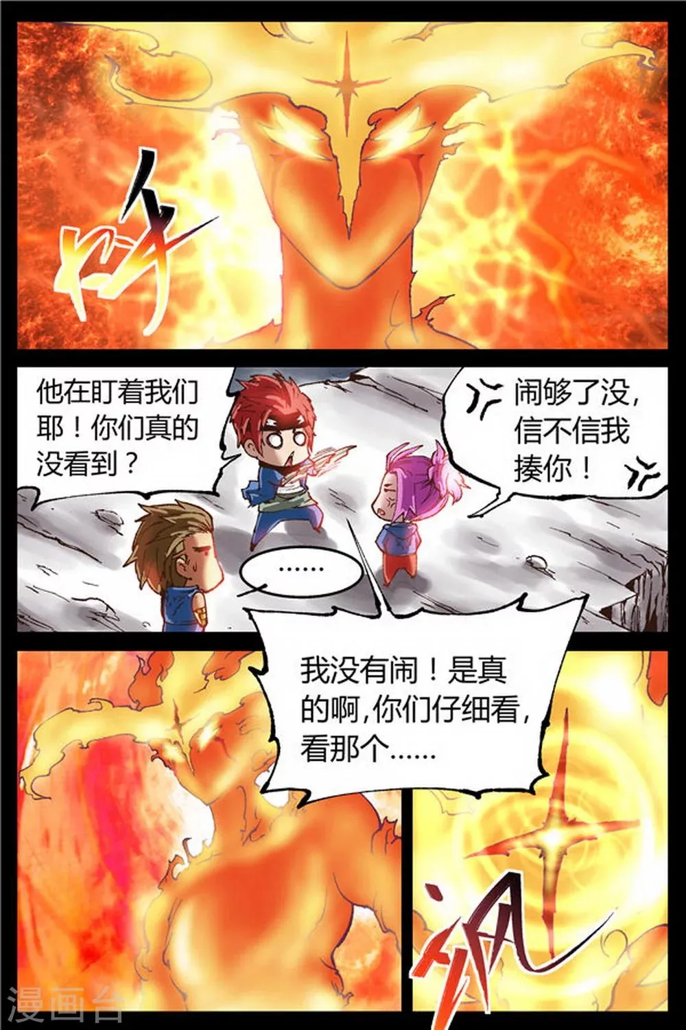 第27话 第5页