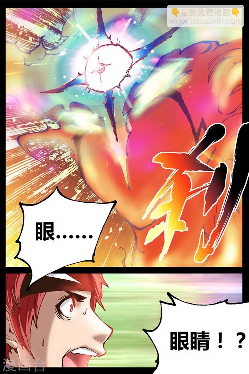 第27话 第6页