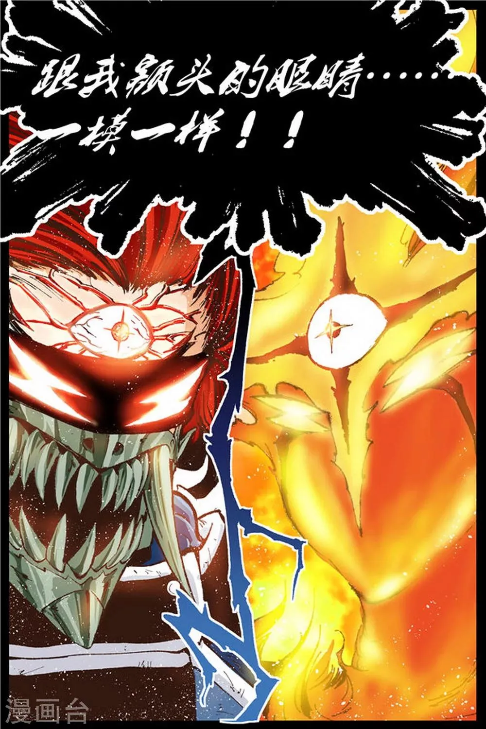 第27话 第7页