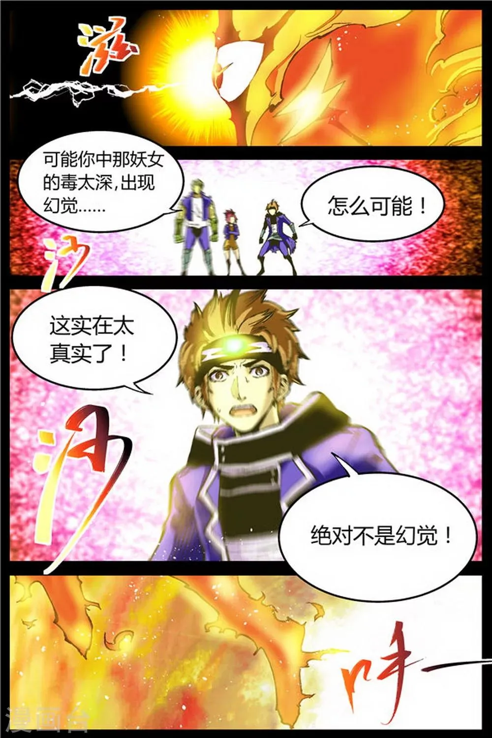 第28话 第1页