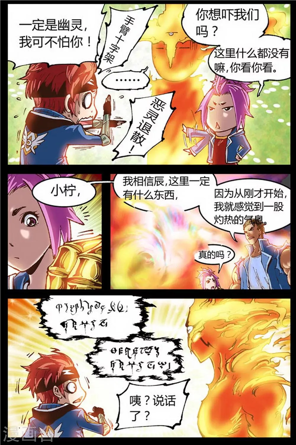 第28话 第5页