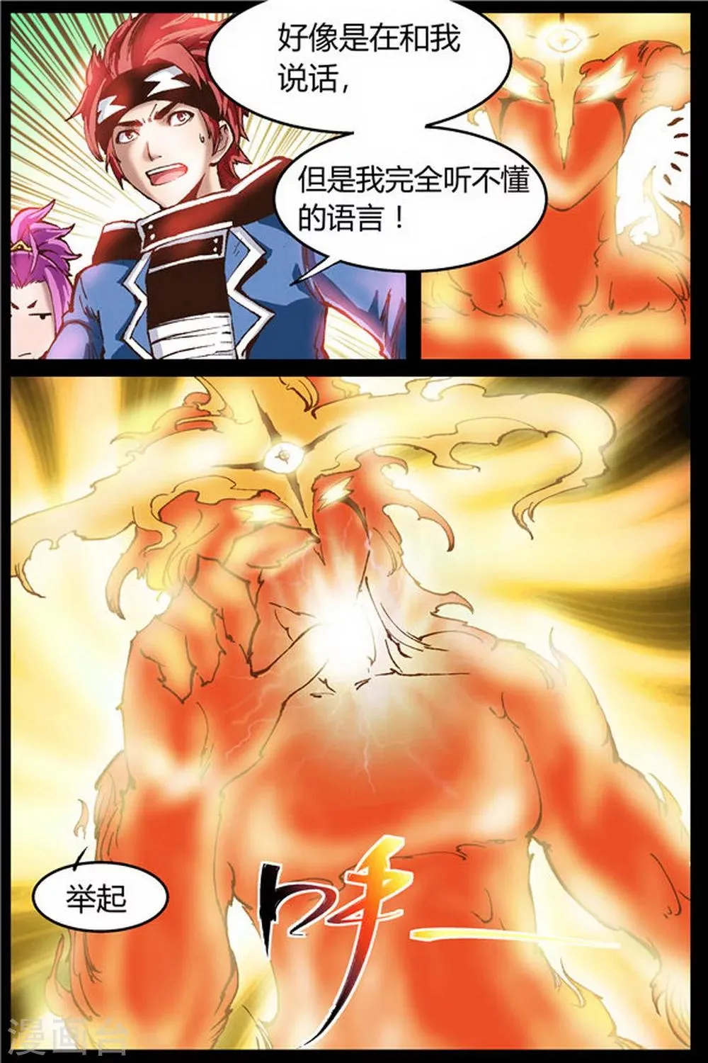 第28话 第6页