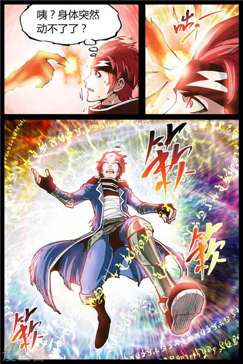 第28话 第7页