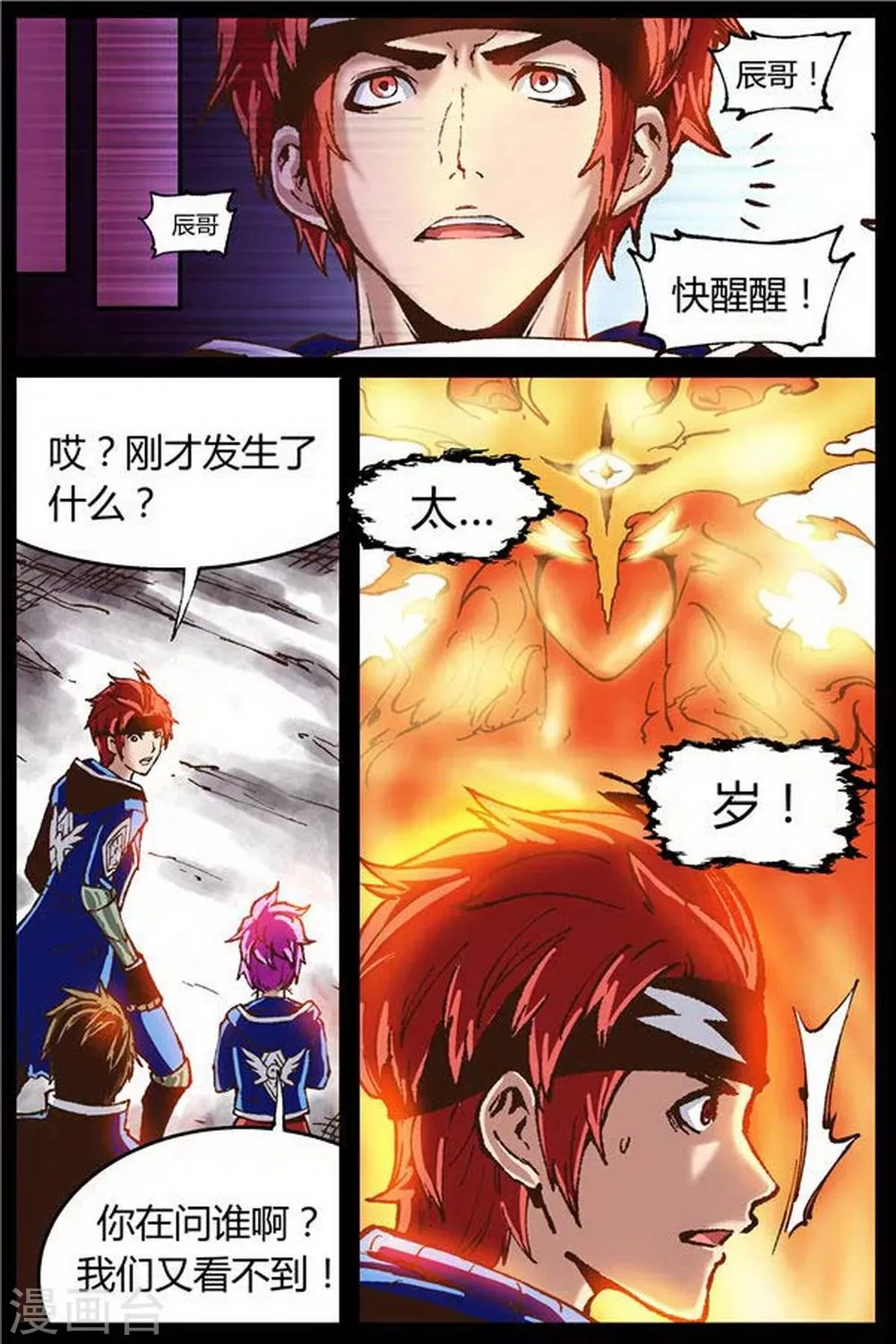第28话 第8页