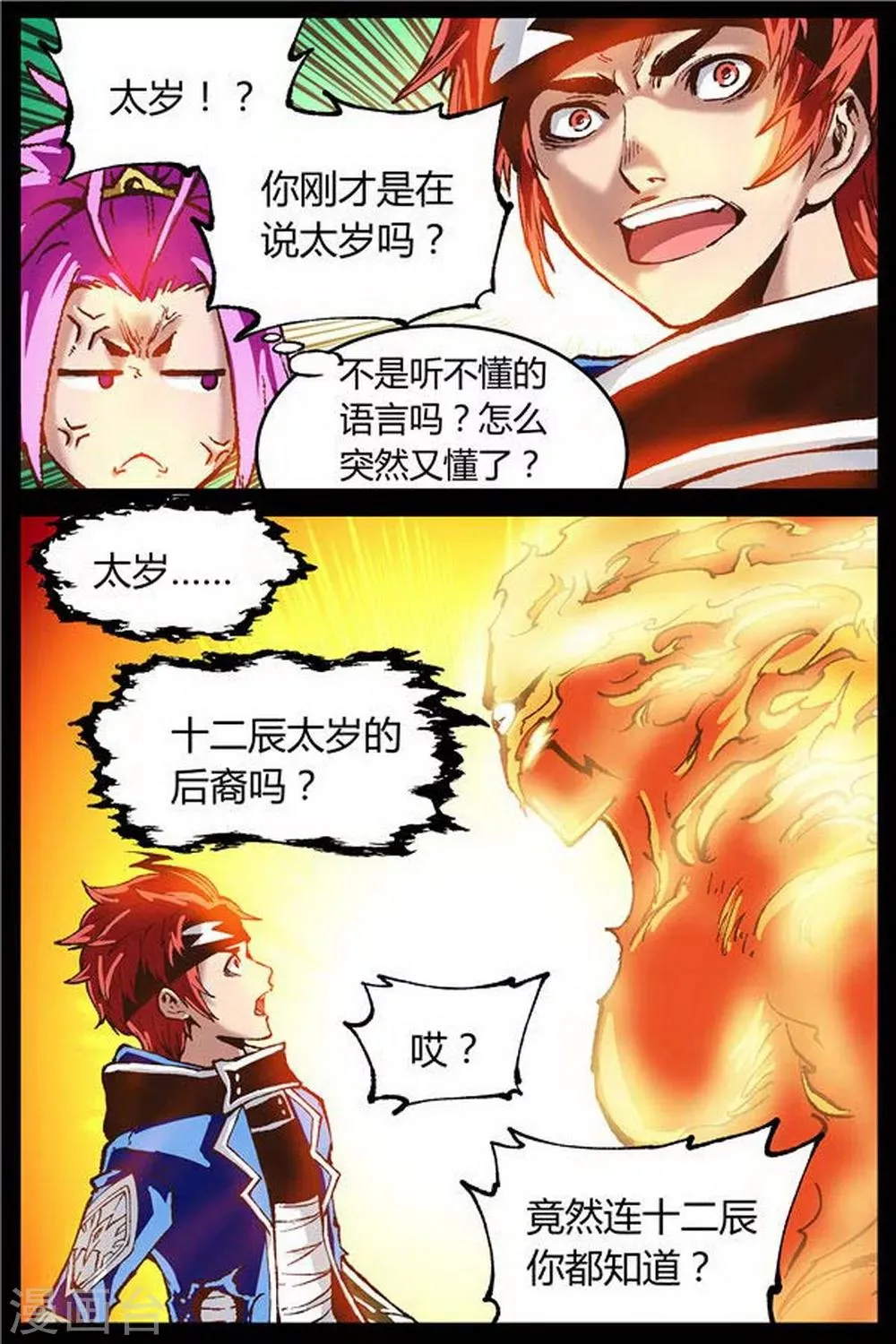 第29话 第1页
