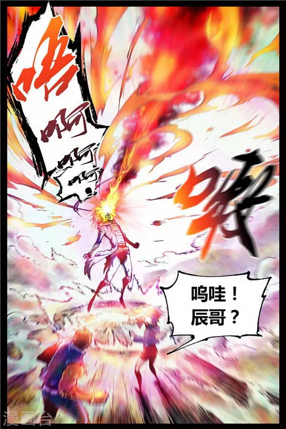 第29话 第5页