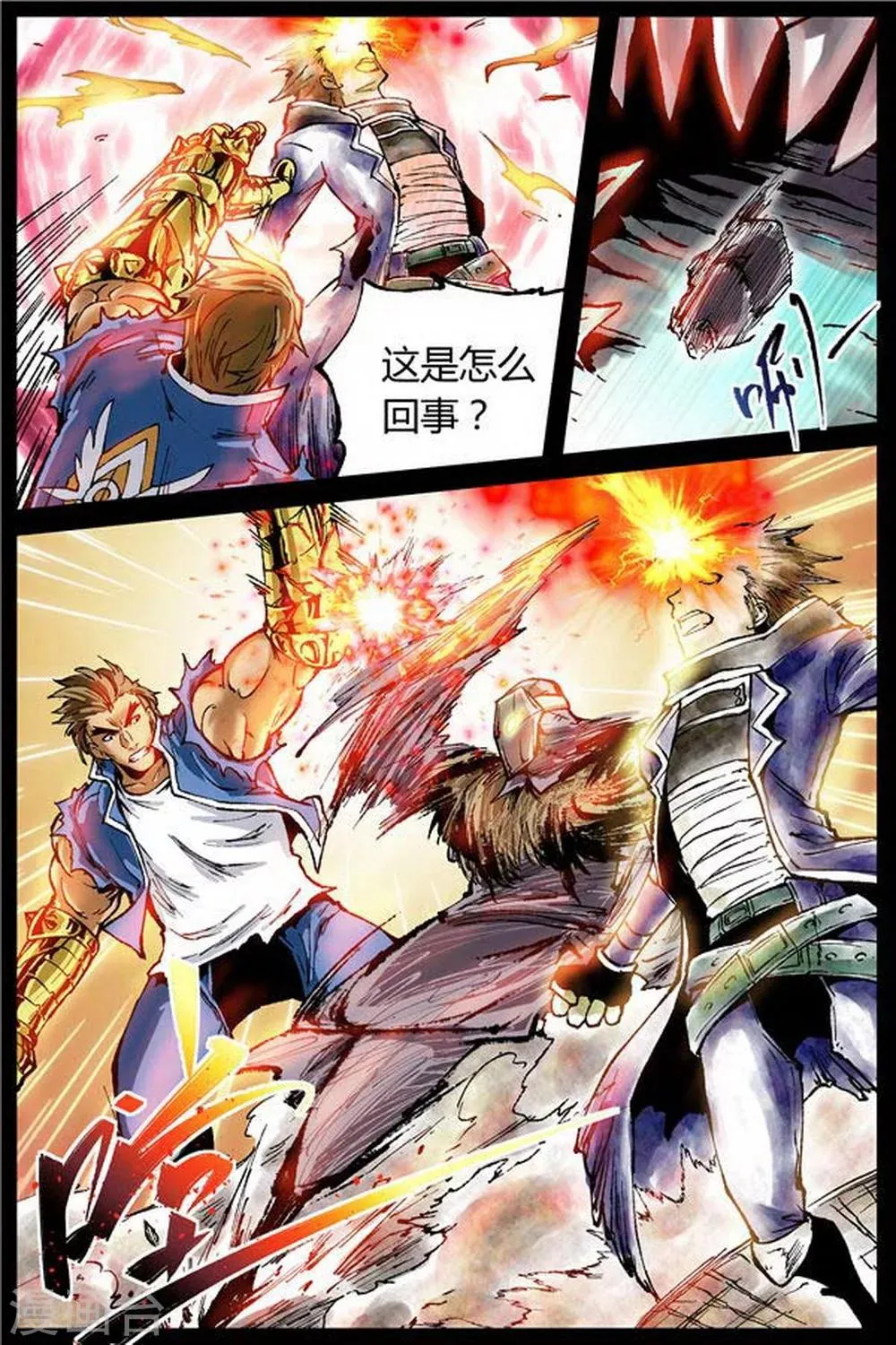 第29话 第6页