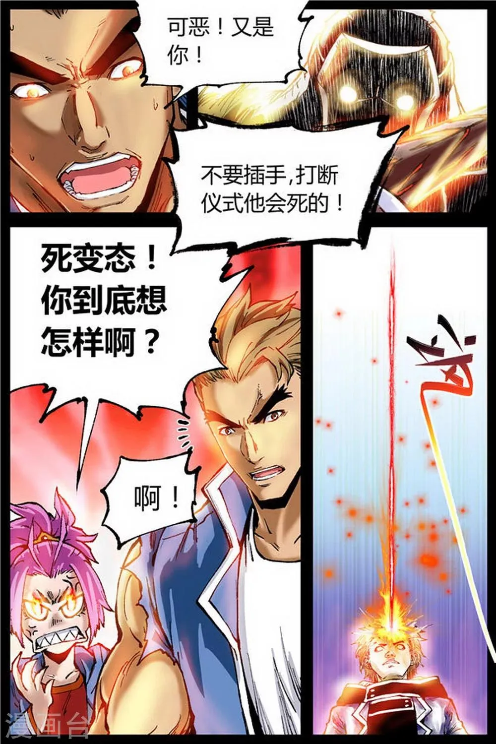 第29话 第7页