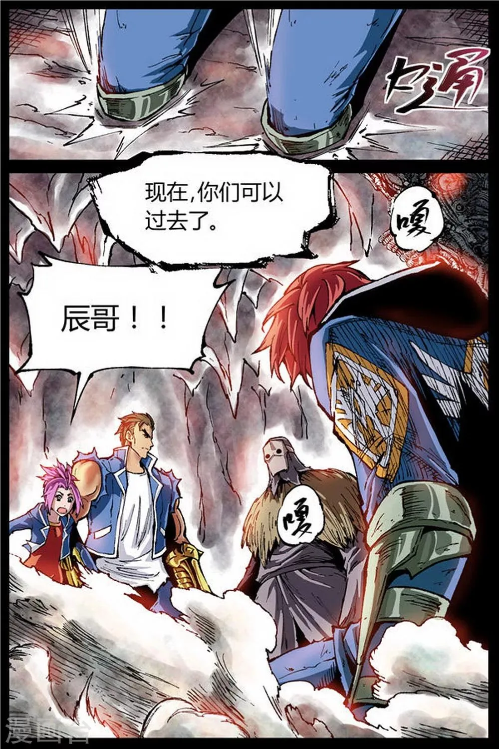 第29话 第8页