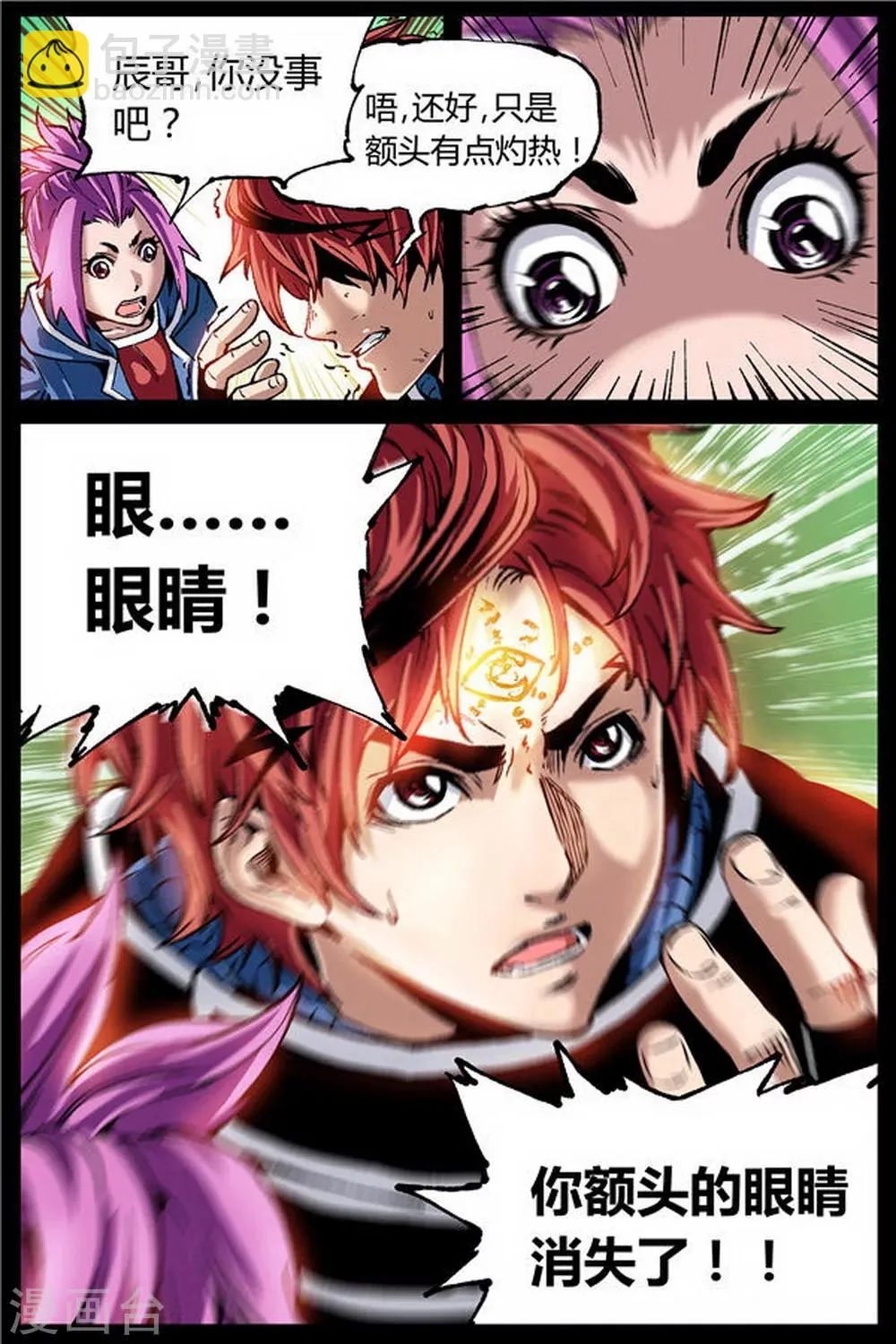 第29话 第9页