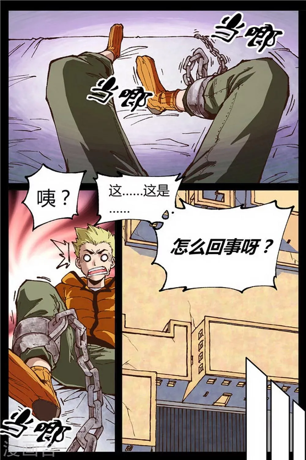 第30话 第3页