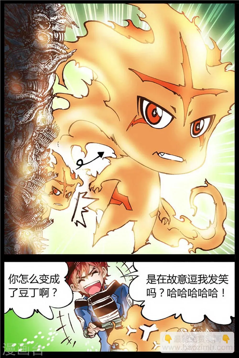 第31话 第2页