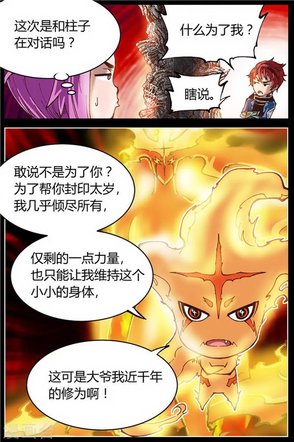第31话 第4页