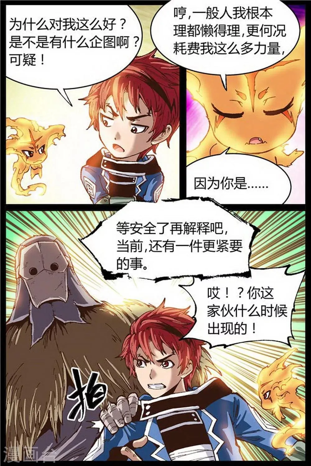 第31话 第5页