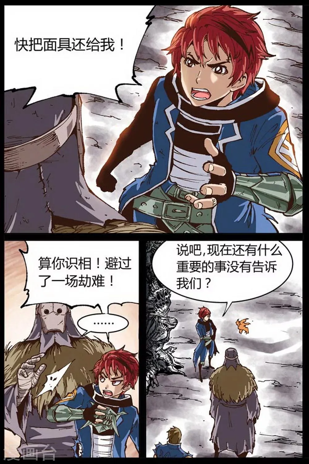 第31话 第6页