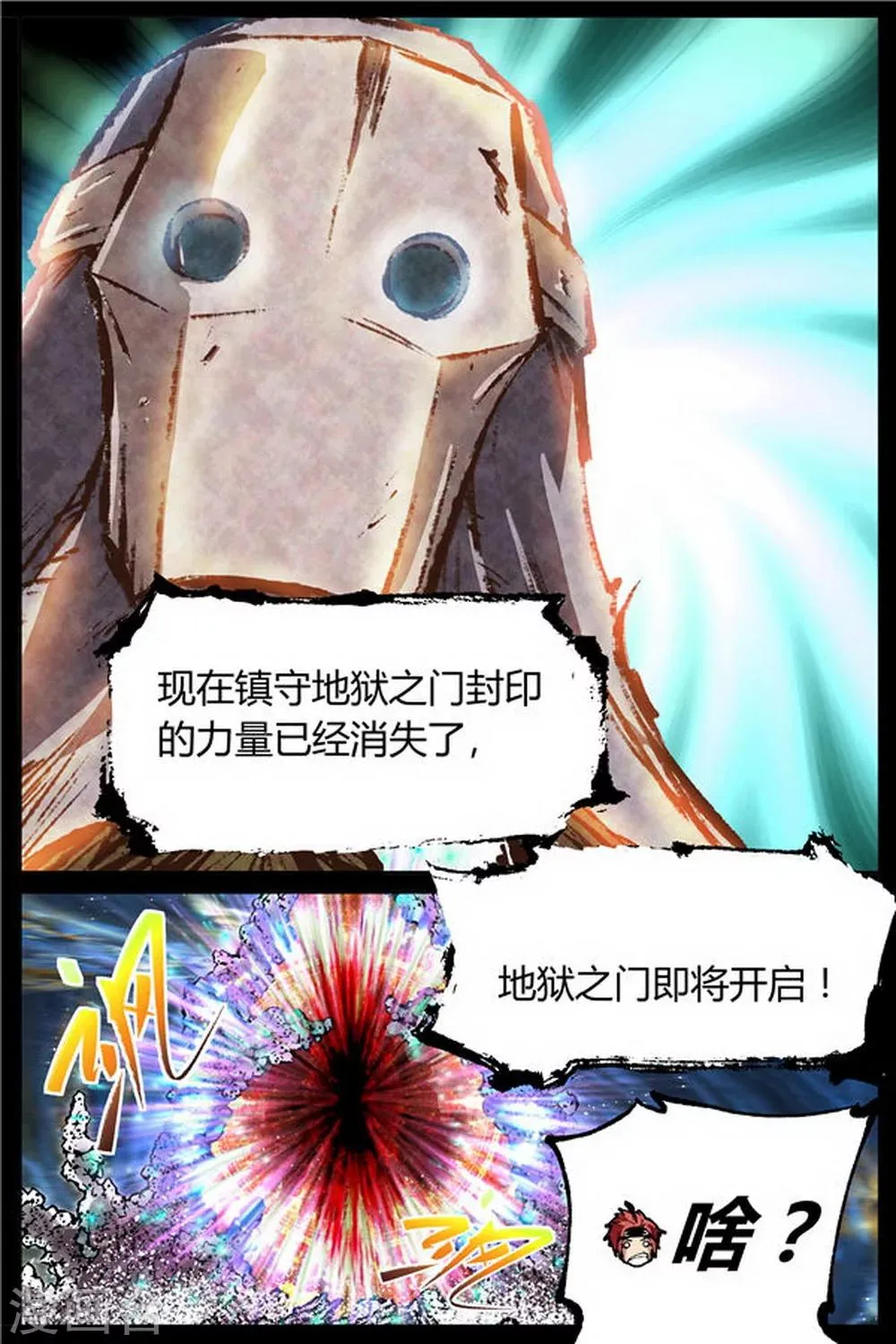 第31话 第7页