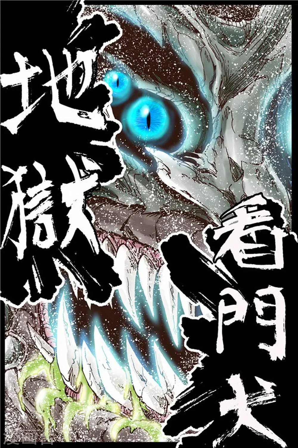 第32话 第4页