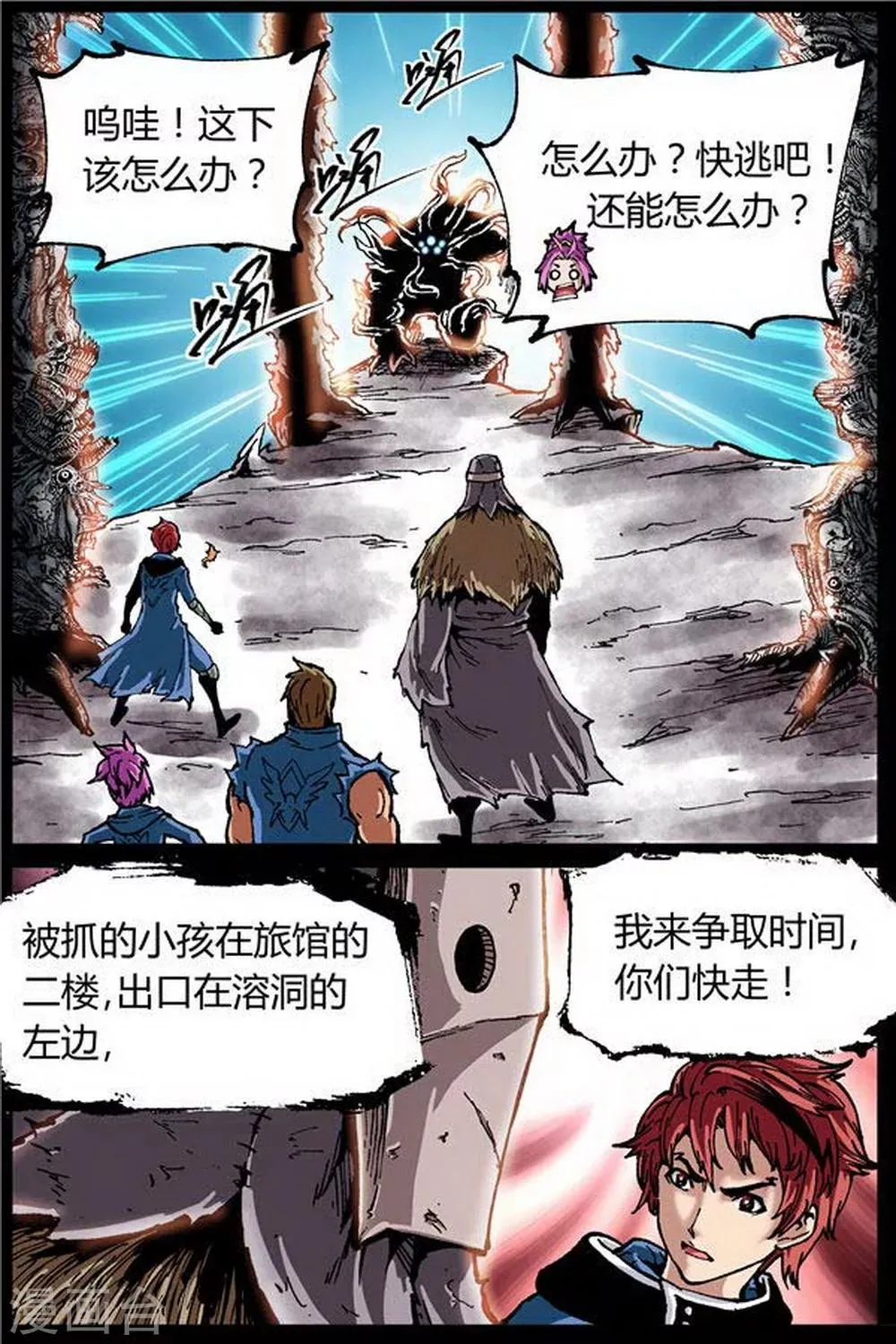 第32话 第6页
