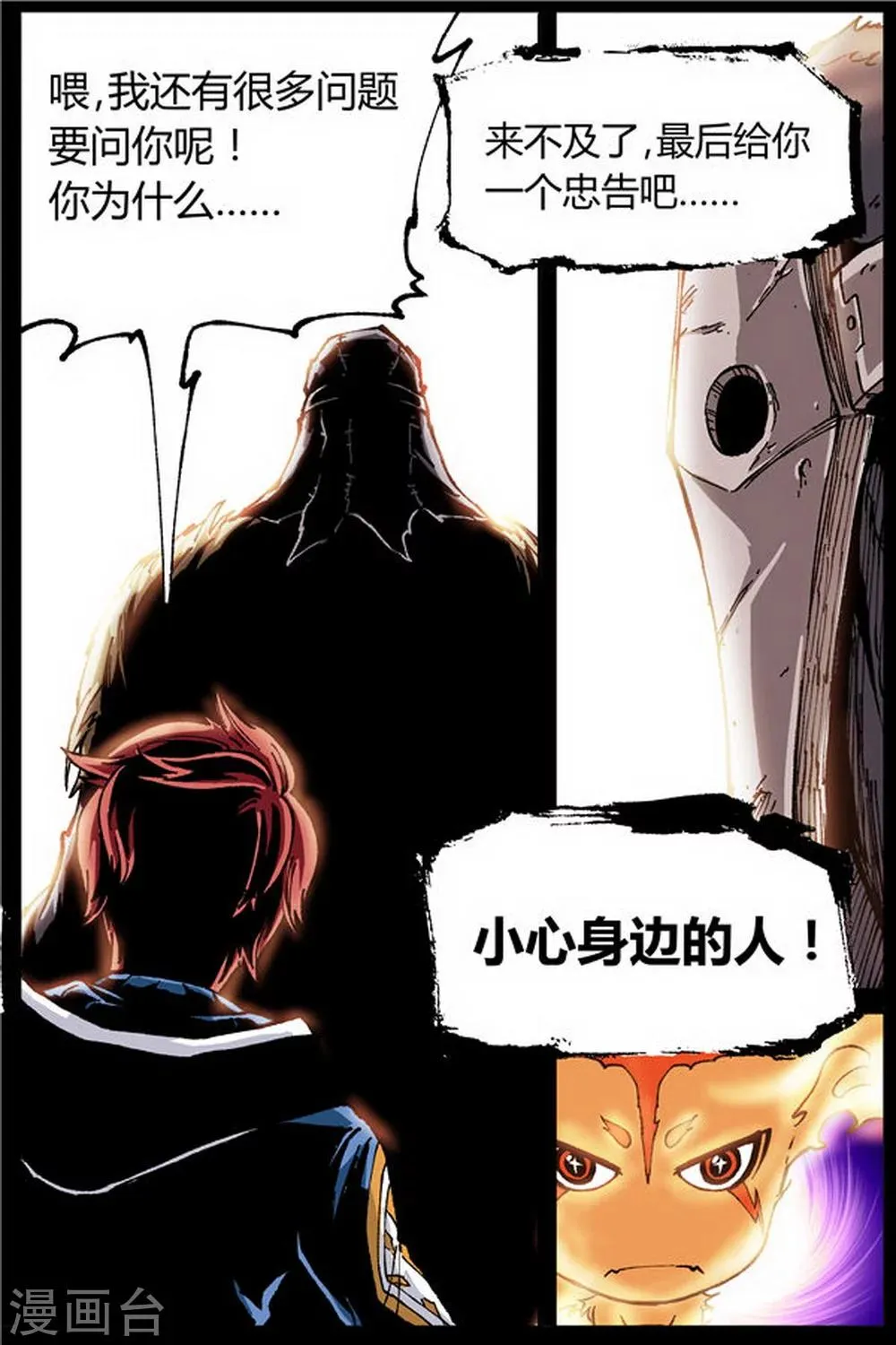 第32话 第7页