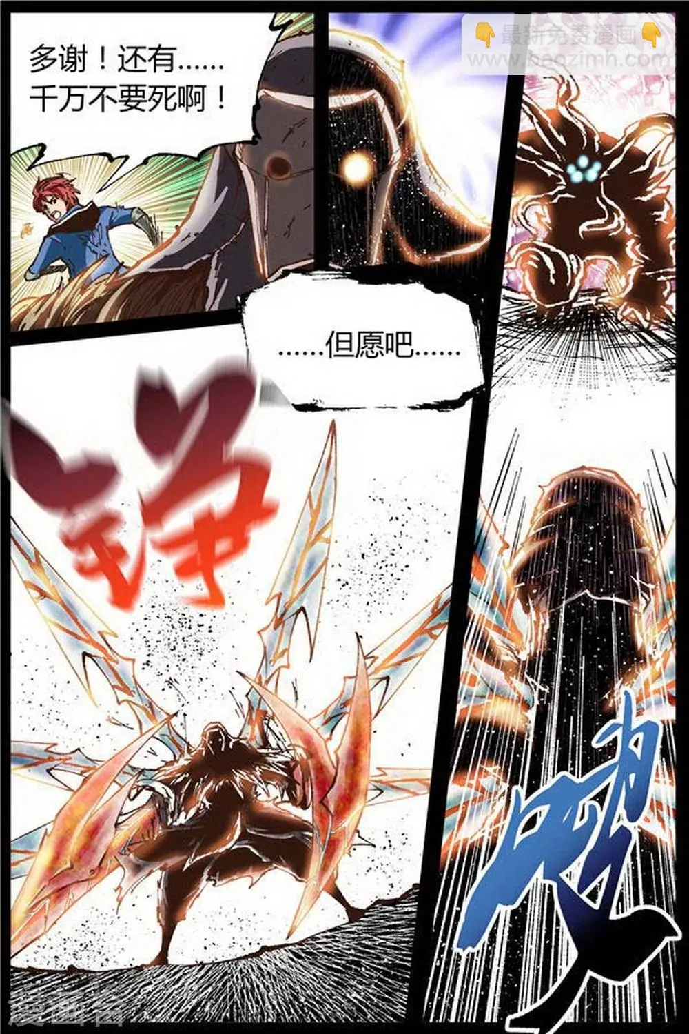 第32话 第8页