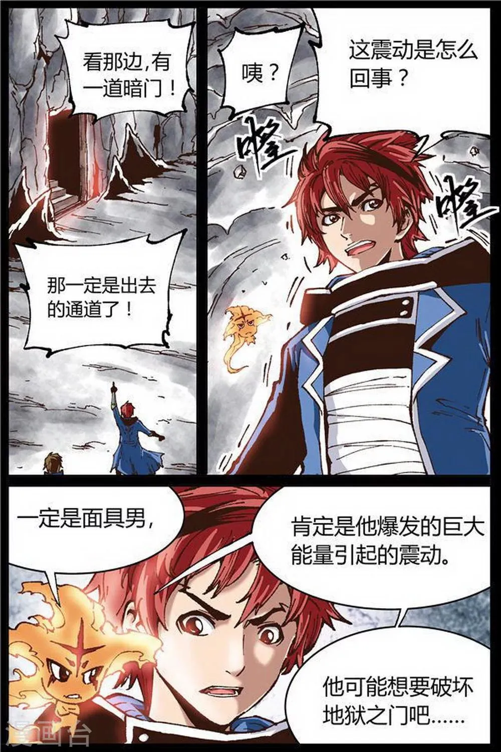 第33话 第2页
