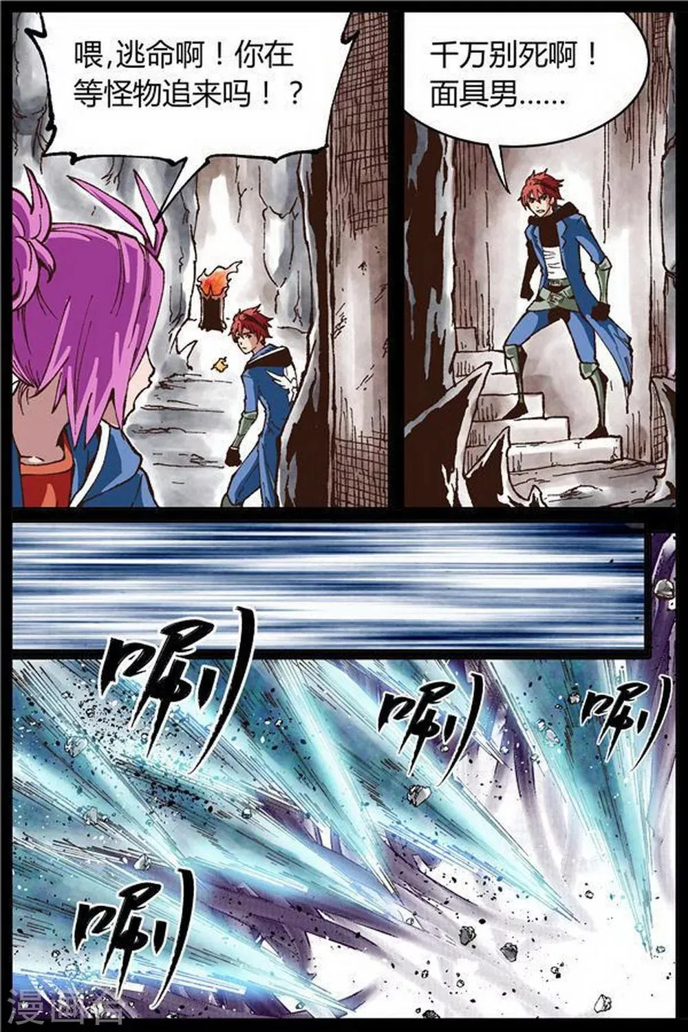 第33话 第3页