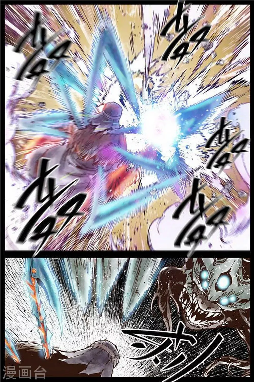 第33话 第4页