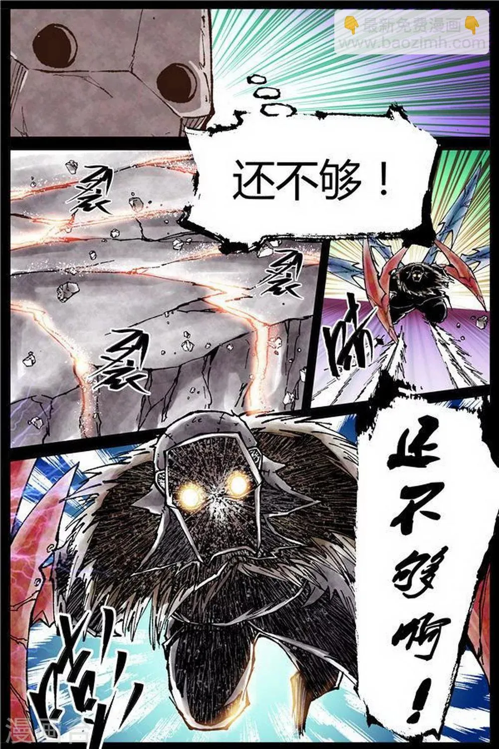 第33话 第6页