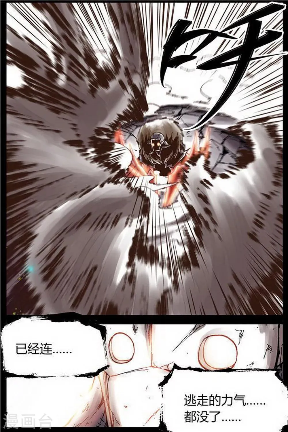 第34话 第1页