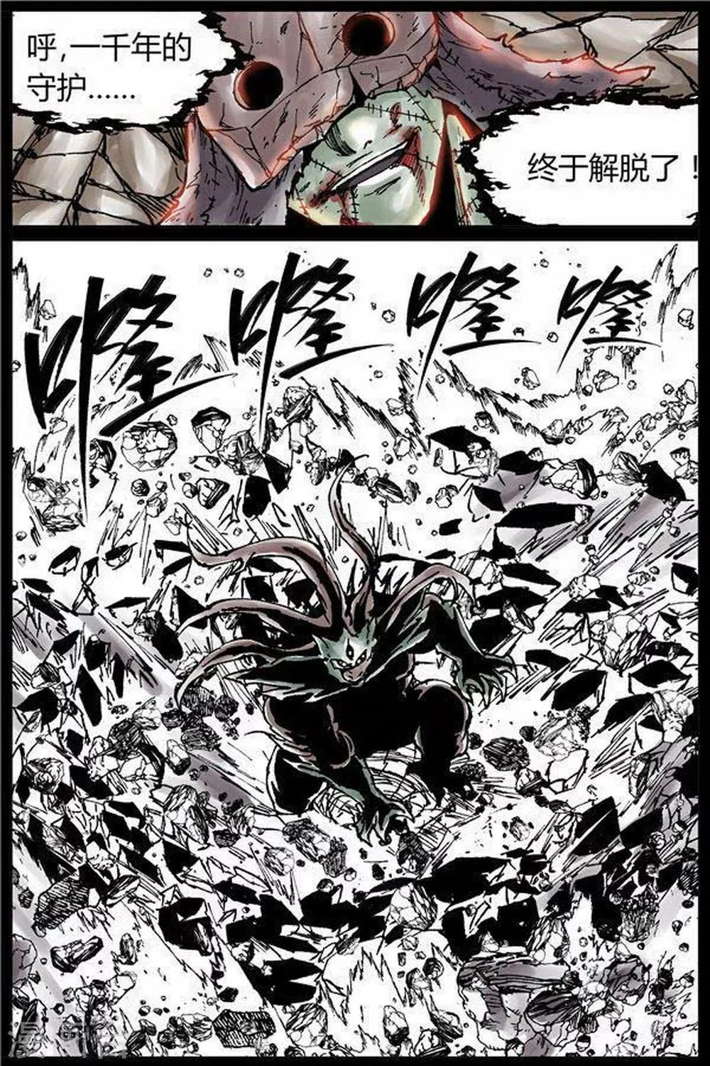 第34话 第3页